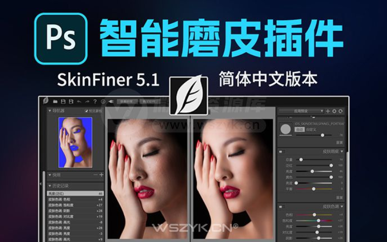 一键Ai智能人像修图，​SkinFiner 5.1汉化升级版来了！功能更强大